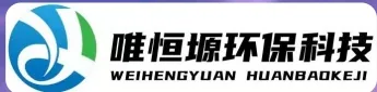 清远WH-RH-M智能废水蒸发器｜唯恒塬